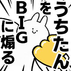 BIG letter[Uchi-tan]