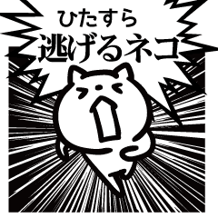 Earnestly Escape Cat Line Stickers Line Store