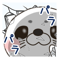 Aggressive seal