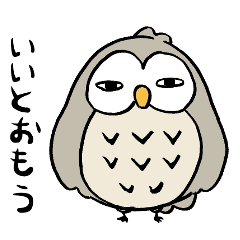 フクロウの日常2 Line スタンプ Line Store フクロウの日常2 Line スタンプ Line Store