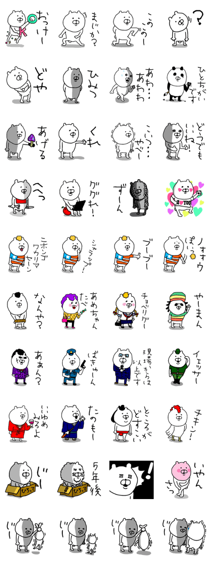 スタンプ無料get やっぱりくまがすき つかえるでらっくす Stampick スタンピック