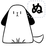 Inu no "nu"