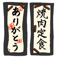 書道の時間・書き初めでごあいさつ