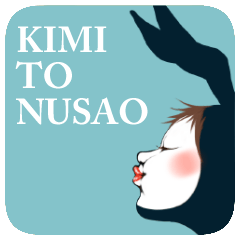 Kimi to Nusao