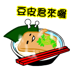 Mr. Tofu-skin(Taiwan Ver.)2.0