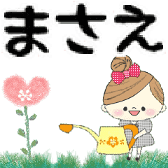 Mafy's Group Talk::Masae::