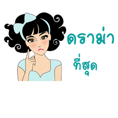 HELEN (THAI)