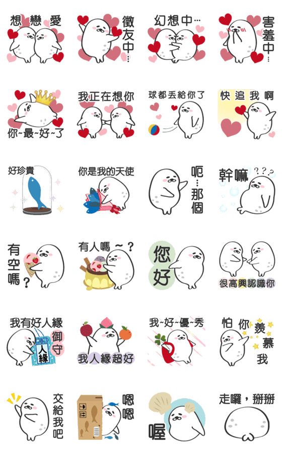 レイジーシール部隊 人気 Lineクリエイターズスタンプ Stamplist