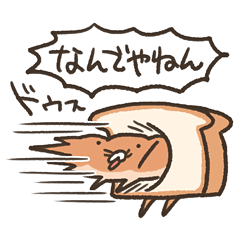 Fluffy bread: Kansai Dialect