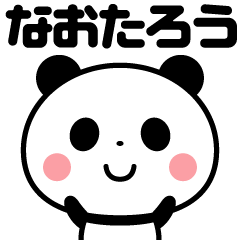 Sticker of the panda(naotarou)