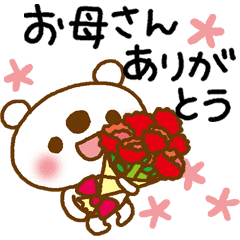 The Stickers Of Mother S Day Line Stickers Line Store