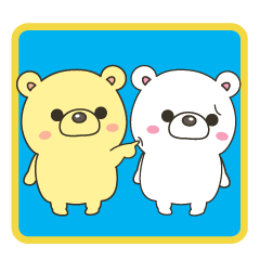 ♡クマさんとクマさん♡ No.2