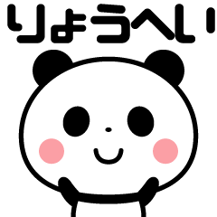 Sticker of the panda(ryouhei)