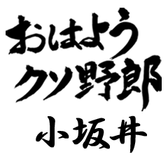 YGDoku KOSAKAI no.6688