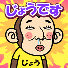 Jo is a Funny Monkey2