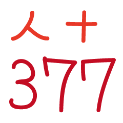 2020台灣流行語