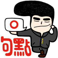 暴走族04 Line貼圖 Line Store 暴走族04 Line貼圖 Line Store