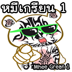 Mhee Grean 1 (by p' boy)