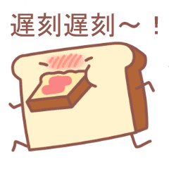 食パンと仲間たち Line スタンプ Line Store 食パンと仲間たち Line スタンプ Line Store