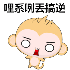 晴天猴 ( 哈哈F )