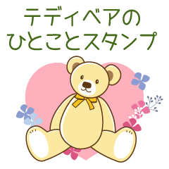 Teddy bear word sticker.