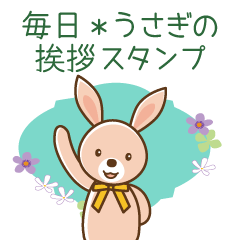 Daily rabbit greeting sticker.