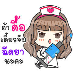 Lovely Nurse Care