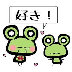 Cute frog saying everyday conversation