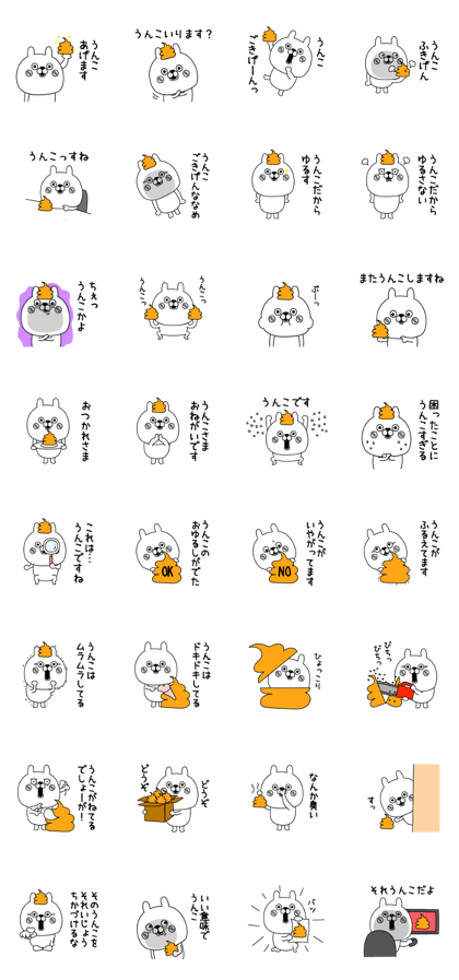 スタンプ無料get 気が緩んでるうさぎ片手にうんこ気分 Stampick スタンピック