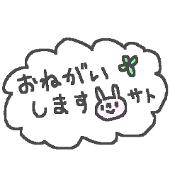 Name Sato cute rabbit stickers!
