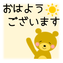 Bear & everyday message sticker 1604B