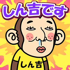 Shinkichi is a Funny Monkey2