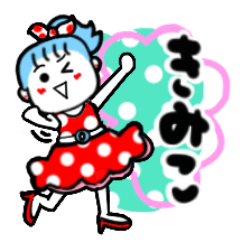 kimiko's sticker001