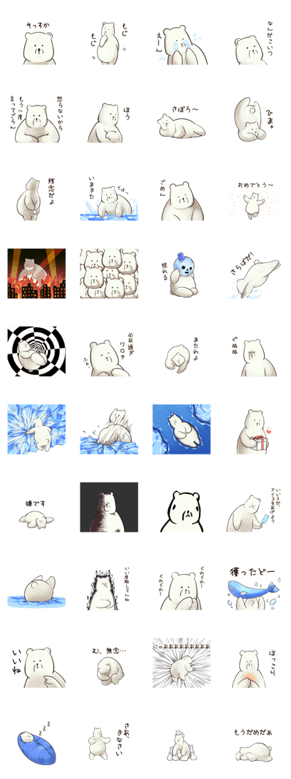 - Mr. WHITE BEAR -