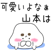 Sticker to be sent to the Yamamoto