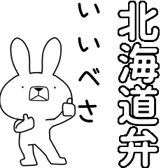 BIG Dialect rabbit [hokkaidou]