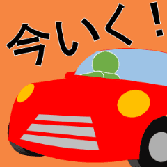 迎えに行きます Line スタンプ Line Store