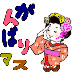 Move! Maiko's daily life part 10