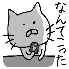 ふざけたねこです Line スタンプ Line Store