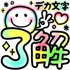 DEKAMOJI Colorful Neon Smile Sticker