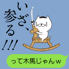 Samurai Cat's Sticker
