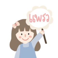 Praew cute girl – LINE stickers | LINE STORE
