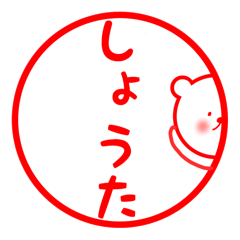 fukukuma Shota sticker