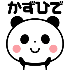 Sticker of the panda(kazuhide)