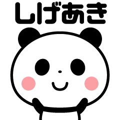 Sticker of the panda(shigeaki)