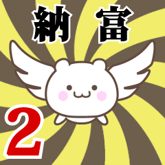 Name anime[Noutomi]k Part2