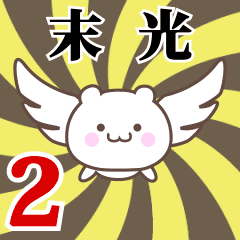 Name anime[Suemitsu]k Part2