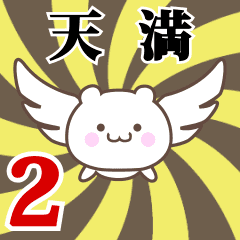 Name anime[Tenman]k Part2