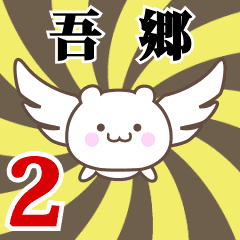 Name anime[Agou]k Part2