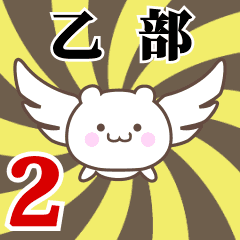 Name anime[Otobe]k Part2